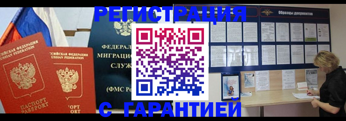 регистрация в Камчатском крае