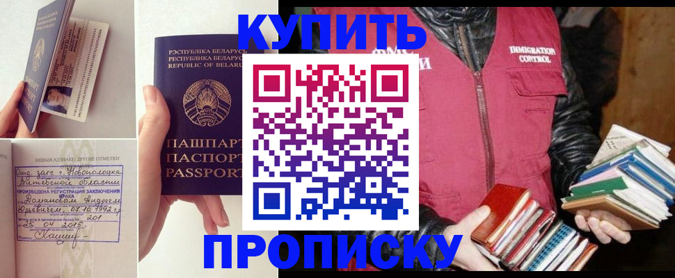временная регистрация для всех в Камчатском крае