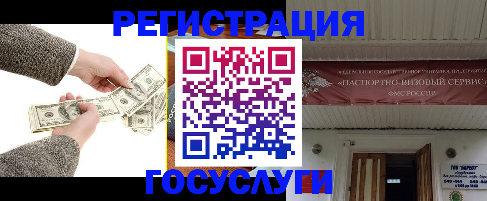 временная регистрация купить в Камчатском крае