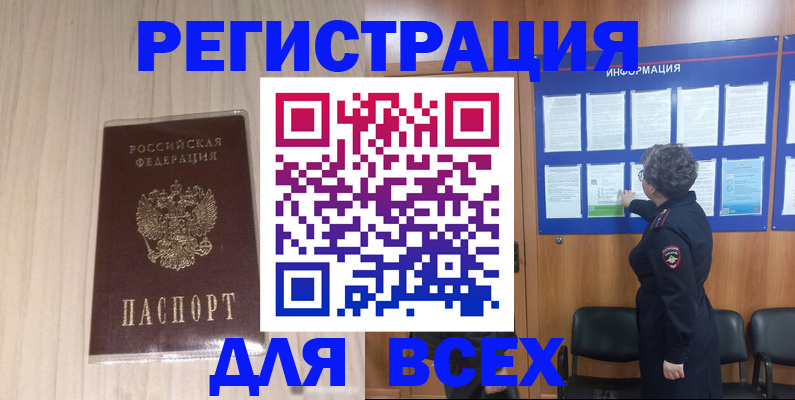 прописка законно в Камчатском крае