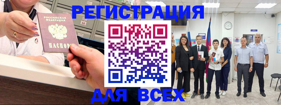 прописка для работы в Камчатском крае